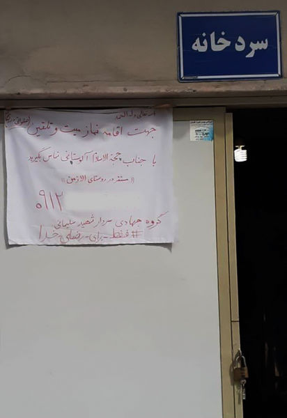 اقدام خداپسندانه روحانی روستای الازمن علی آباد کتول/تصویر