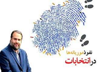 غرب و ۲۰ گام برای «تغییر از طریق صندوق آراء»