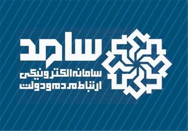 مدیرکل آموزش و پرورش گلستان از طریق سامانه سامد پاسخ گوی تلفنی هم استانی های عزیز خواهد بود
